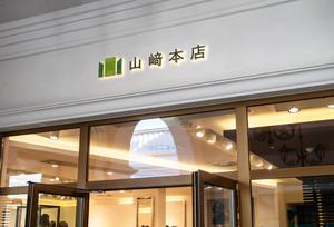 DR.DESIGN (Nakamura__)さんの老舗仏壇店「山﨑本店」のロゴへの提案