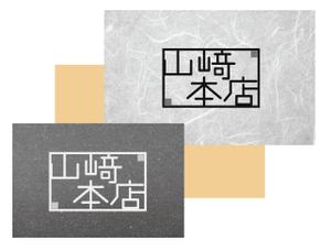 Minebou (Minebou)さんの老舗仏壇店「山﨑本店」のロゴへの提案