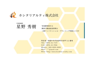 YUKO-I WORK (yk3315ishi)さんの事業所別（裏表）の名刺作成への提案