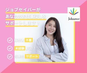 haruka (haruka_hp)さんの女性向け求人のバナーへの提案
