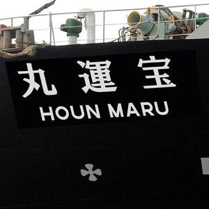 karasu-koubouさんの石油タンカーの船体表示への提案
