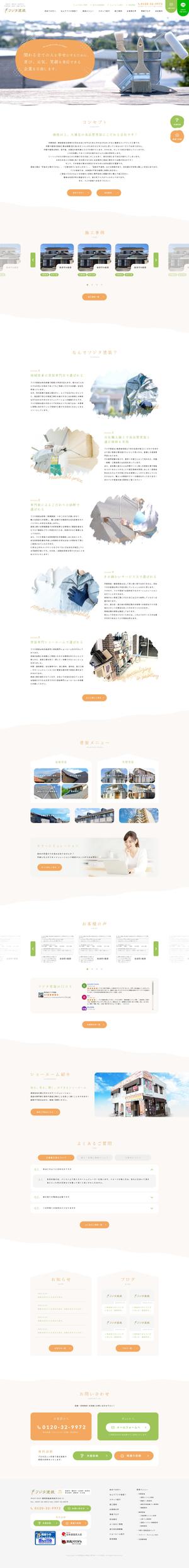 ShoMa (SM-0116)さんの【女性ウケなデザイン希望♪】外壁塗装サイトのTOPデザインを募集！ への提案