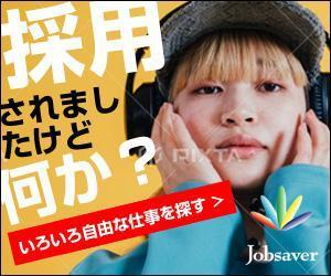 team John and Kz (hinatafuka)さんの女性向け求人のバナーへの提案