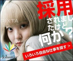 team John and Kz (hinatafuka)さんの女性向け求人のバナーへの提案