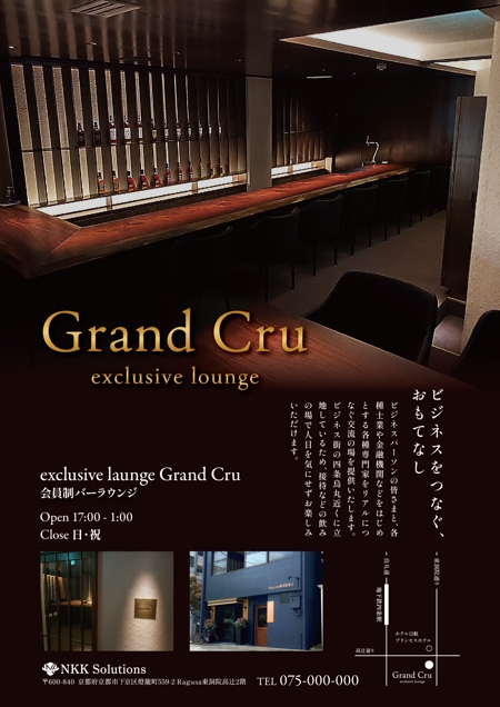 株式会社インクルージョン (toiroosaka)さんの会員制バー「exclusive launge Grand Cru」のチラシへの提案