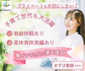 遠藤聖子 (se-ko0619)さんの女性向け求人のバナーへの提案