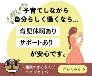 ゆうこ@丁寧で優しい制作者 (yunntamann)さんの女性向け求人のバナーへの提案