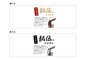 Maple_d (Maple_d)さんの東麻布の焼肉屋「すみずみ」のつけダレにかける掛け紙への提案