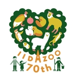 ほくほくま (hokuhokuma)さんの飯田市立動物園の70周年記念ロゴへの提案