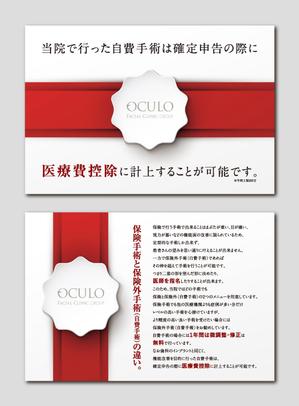 みやびデザイン (miyabi205)さんのクリニックで配布する情報カードの作成をお願い致します！への提案