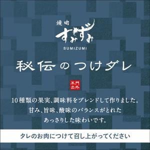 Design Office K  (Keme)さんの東麻布の焼肉屋「すみずみ」のつけダレにかける掛け紙への提案