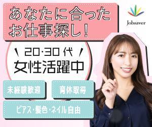 maa ()さんの女性向け求人のバナーへの提案