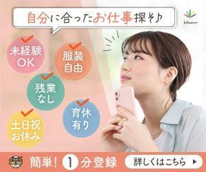 セールスデザイナー (kiitos-kippis)さんの女性向け求人のバナーへの提案