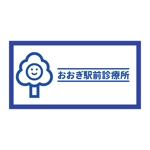 YF_DESIGN (yusuke_furugen)さんのおおぎ駅前診療所のロゴへの提案