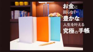 mizunami001 ()さんの手帳先行販売のクラウドファンディングのキービジュアルへの提案