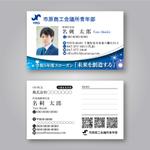KbDesign (KbDesign)さんの市原商工会議所青年部の名刺デザイン作成依頼への提案
