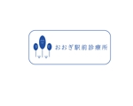Gpj (Tomoko14)さんのおおぎ駅前診療所のロゴへの提案