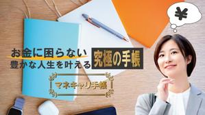 ビワ555 (TANAKA8888)さんの手帳先行販売のクラウドファンディングのキービジュアルへの提案