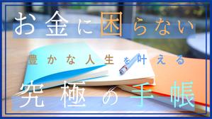 mdesign (mariko162)さんの手帳先行販売のクラウドファンディングのキービジュアルへの提案