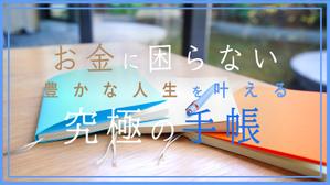 mdesign (mariko162)さんの手帳先行販売のクラウドファンディングのキービジュアルへの提案