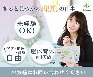 にこ (sss__ai)さんの女性向け求人のバナーへの提案