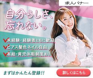 Nnn6233さんの女性向け求人のバナーへの提案