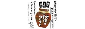 Ran. (605c101025ce8)さんの東麻布の焼肉屋「すみずみ」のつけダレにかける掛け紙への提案