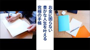 mizunami001 ()さんの手帳先行販売のクラウドファンディングのキービジュアルへの提案