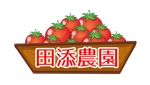 emilys (emilysjp)さんのミニトマト農家のウェブサイトのロゴへの提案