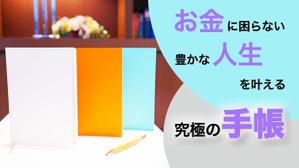 みかづき (ichigogogo1003)さんの手帳先行販売のクラウドファンディングのキービジュアルへの提案