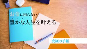 Yukaril (Yukaril)さんの手帳先行販売のクラウドファンディングのキービジュアルへの提案
