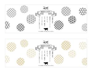 designE (designE)さんの東麻布の焼肉屋「すみずみ」のつけダレにかける掛け紙への提案
