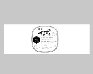 LeBB_23 (LeBB_23)さんの東麻布の焼肉屋「すみずみ」のつけダレにかける掛け紙への提案