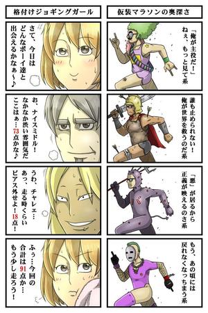 ポンポン★チクタク (ponpon_tikutaku)さんの４コマ漫画の製作依頼への提案