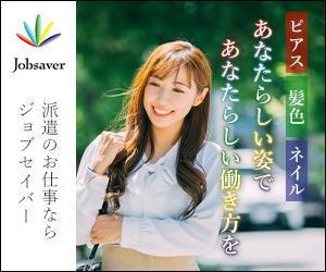 towate (towate)さんの女性向け求人のバナーへの提案