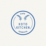川上 颯太 (Sota_1017)さんの飲食店（カフェ・居酒屋）「koto kitchen」のロゴ作成への提案