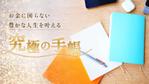 kaori.jp (Kaori-jp)さんの手帳先行販売のクラウドファンディングのキービジュアルへの提案