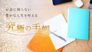 kaori.jp (Kaori-jp)さんの手帳先行販売のクラウドファンディングのキービジュアルへの提案