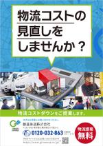 Chirara (chirara)さんの運送会社が一般法人に送るダイレクトメールへの提案