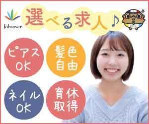 kaori.jp (Kaori-jp)さんの女性向け求人のバナーへの提案