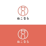 Pokeviju (pokeviju)さんのペット見守りDXサービス「ねこなら」のロゴ作成への提案
