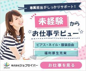 吉池 麻奈美 (Mana_y_design)さんの女性向け求人のバナーへの提案
