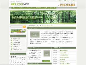 rise_upさんの神奈川県川崎市の植木屋の新規ホームページデザイン（コーディング不要）への提案