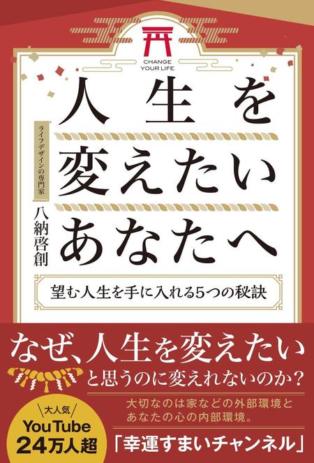 growth (G_miura)さんの24万人登録のユーチューバーが書き下ろす！　40代以上の女性向けの電子書籍の表紙デザインへの提案