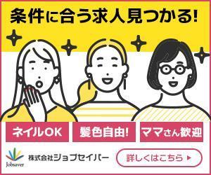 VainStain (VainStain)さんの女性向け求人のバナーへの提案