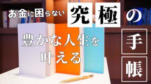 ric◎＠EU✅集客セールスデザイン神速 (gatitos)さんの手帳先行販売のクラウドファンディングのキービジュアルへの提案