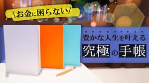 y_design (yanchi_design)さんの手帳先行販売のクラウドファンディングのキービジュアルへの提案
