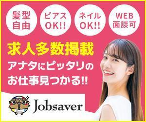 VainStain (VainStain)さんの女性向け求人のバナーへの提案