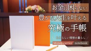 LeBB_23 (LeBB_23)さんの手帳先行販売のクラウドファンディングのキービジュアルへの提案