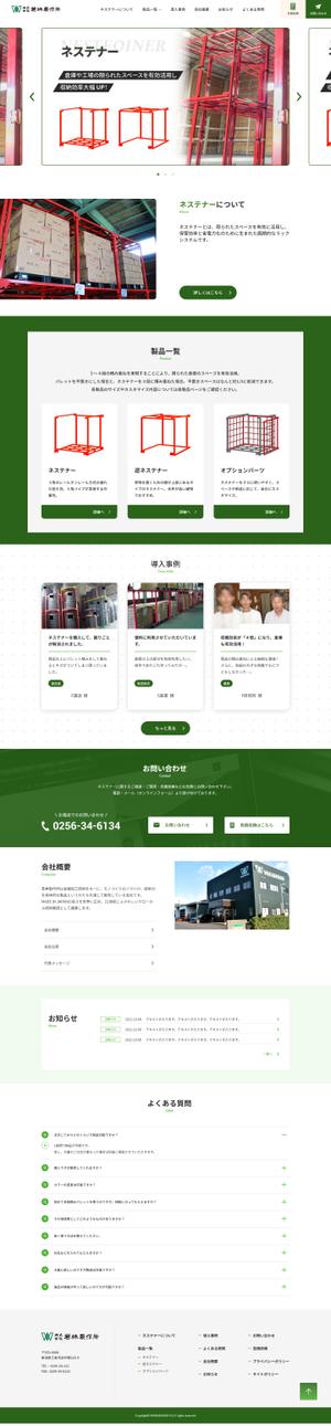 有賀隆造 (ry_03z)さんの倉庫用ラック専門サイトリニューアルのウェブデザイン（コーディングなし）への提案